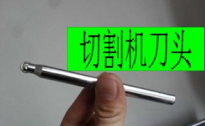 供應(yīng)切割機(jī)刀頭