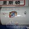 供應(yīng)寧波阿里斯頓熱水器維修
