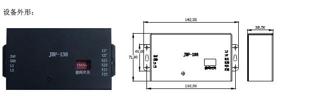 浙江金華供應(yīng)北大青鳥JBF-138中繼模塊