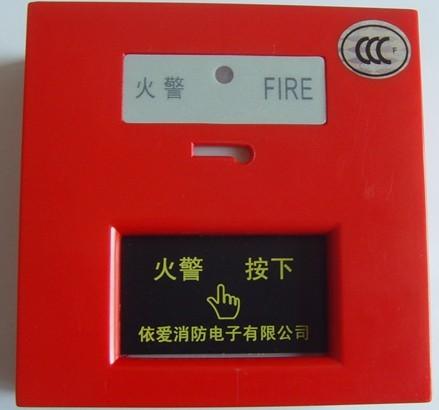 依愛J-SAP-3000T型智能手動報警圖片