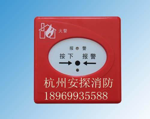 供應(yīng)營口天成手動報警按鈕（杭州）