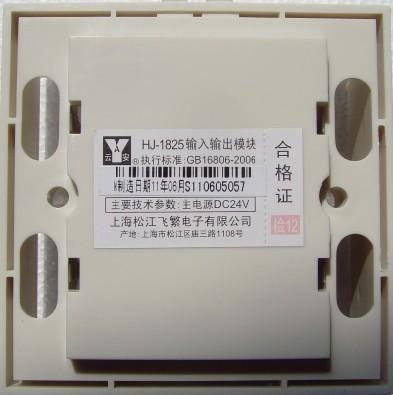 HJ-1825輸入輸出模塊圖片