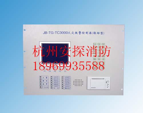 供應杭州批發(fā)營口天成消防主機