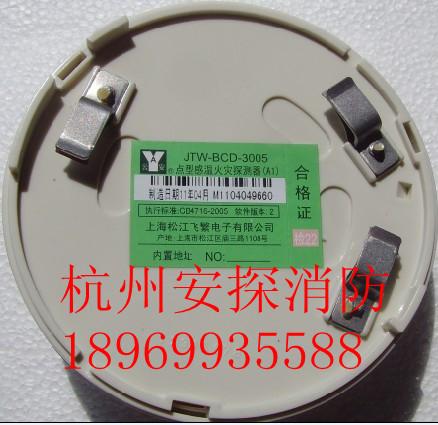 供應杭州廠家*松江煙感3002C