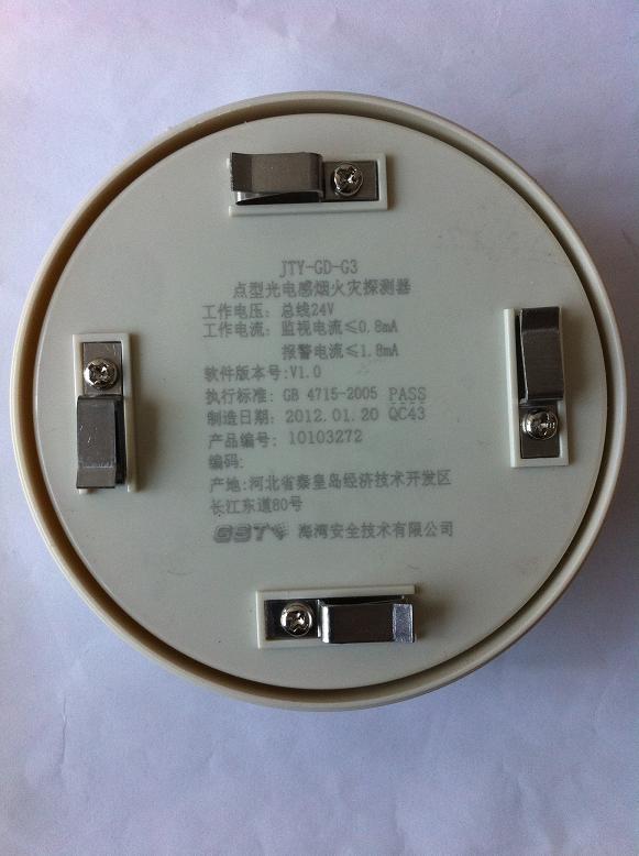 供應海灣煙感JTY-GD-G3T 杭州海灣煙感JTY-GD-G3X