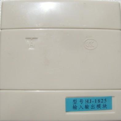 供應(yīng)上海松江云安HJ-1825輸入輸出模塊