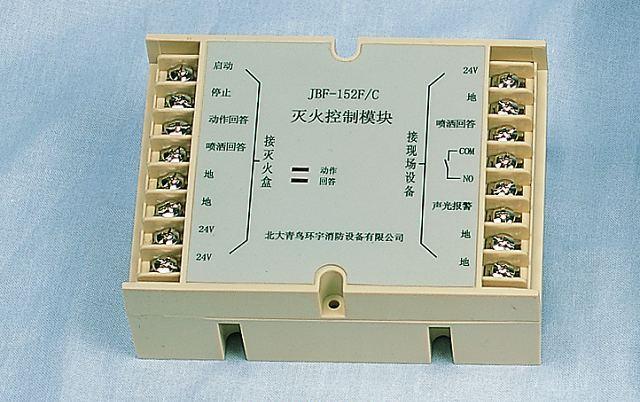 JBF-152F气体灭火控制模块图片