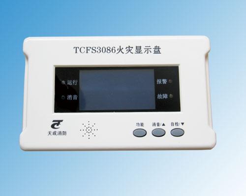 供應(yīng)杭州營(yíng)口天成TCFS3086火災(zāi)顯示