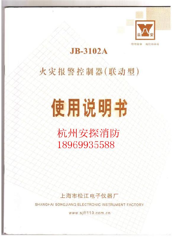 松江消防報(bào)警圖片/松江消防報(bào)警樣板圖 (4)