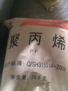 燕化管材聚丙烯PP-R4222图片