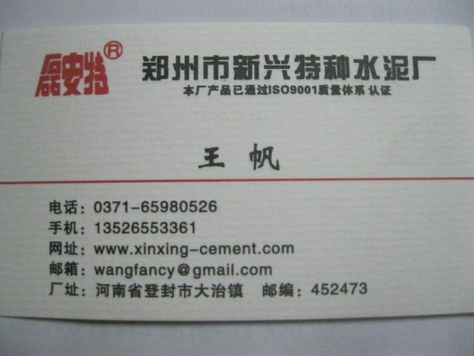 批發(fā)725鋁酸鹽水泥廠家直銷圖片