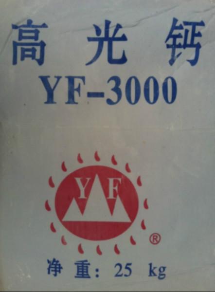 供應(yīng)高光碳酸鈣， 消光碳酸鈣
