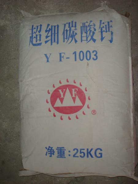 供應CaCO3 超白細輕質(zhì)碳酸鈣