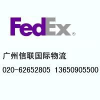 FEDEX电话图片