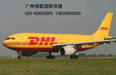 广州机场路DHL代理快递电话上门收件020-62652805