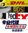 昆明DHL昆明FEDEX超低折扣图片