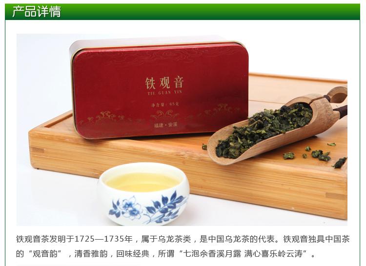 优质正宗好茶铁观音茶叶 香香茶业长期批发图片