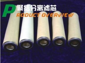 供應(yīng)濾芯、河南聚結(jié)分離濾芯MZLX