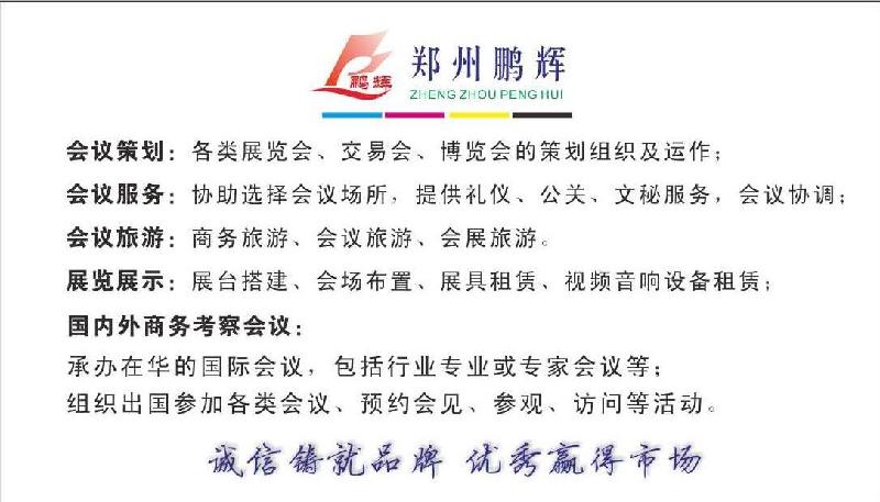 郑州会议桌椅帐篷租赁空飘拱门租赁供应郑州会议桌椅帐篷租赁空飘拱门租赁