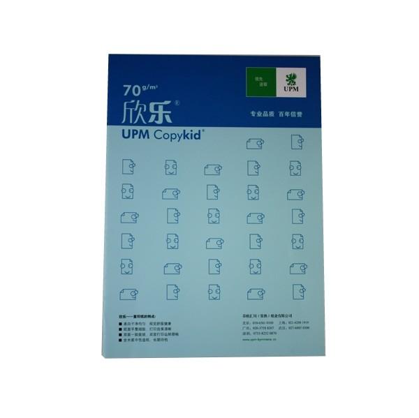 供應(yīng)UPM欣樂(lè)復(fù)印紙