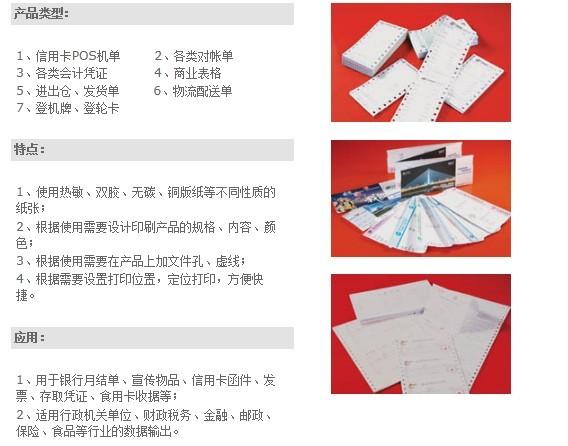 供應(yīng)大堂式自助服務(wù)終端*紙