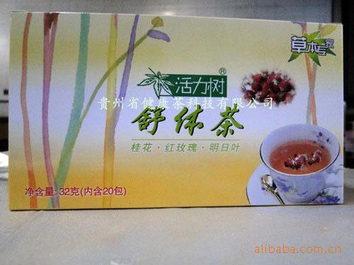 供应活力树花草茶系列/舒体茶/排毒茶图片