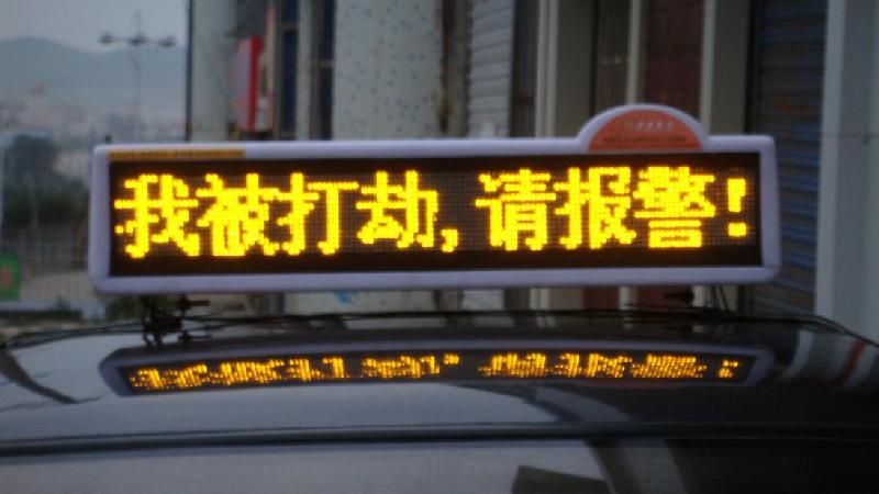 led车载屏自带报警功能gprs图片