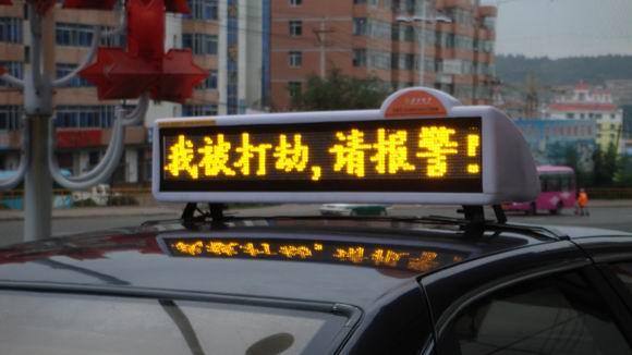 供应自带报警功能无线gprs监控车载屏出租车led广告屏紧急报警图片