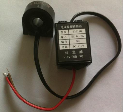 供應(yīng)高精度直流電流報(bào)警傳感器