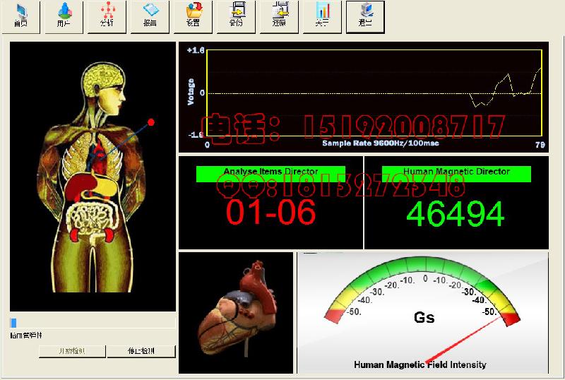 无锡太阳神量子弱磁场健康检测仪图片