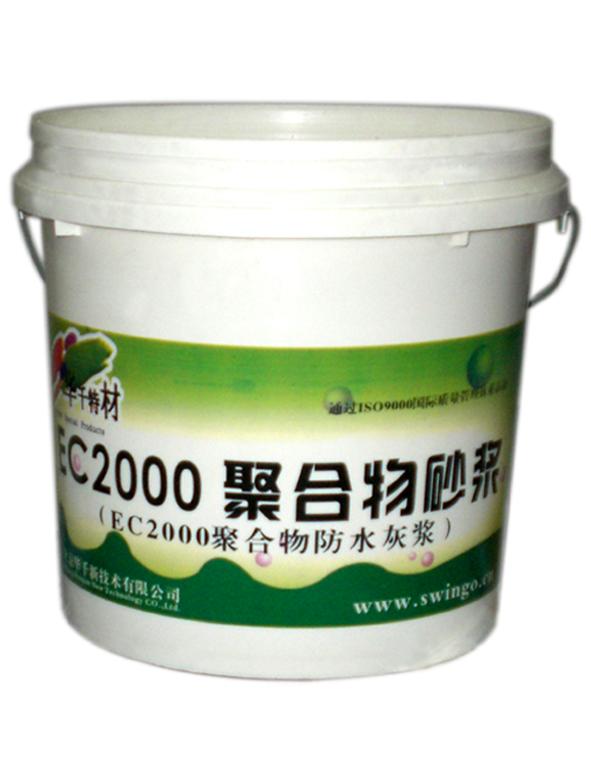 EC2000聚合物加固砂浆防水砂图片