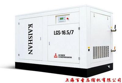 供應(yīng)開山牌水冷空壓機(jī)什么是螺桿空壓機(jī)