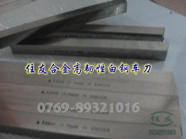 高韧性白钢刀长条供应高韧性白钢刀长条LBK 白钢圆棒LBK 进口LBK白钢价格