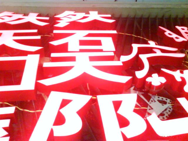 宣傳欄圖片/宣傳欄樣板圖 (3)