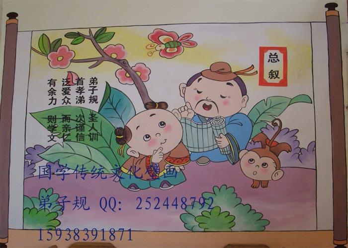 供應(yīng)國(guó)學(xué)幼兒園壁畫(huà)