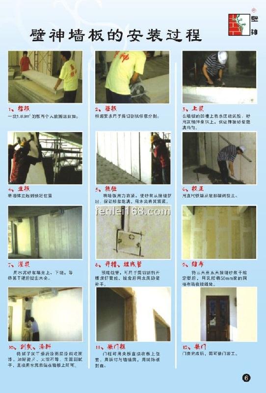 供應(yīng)廈門同安輕型內(nèi)隔墻廠家直銷