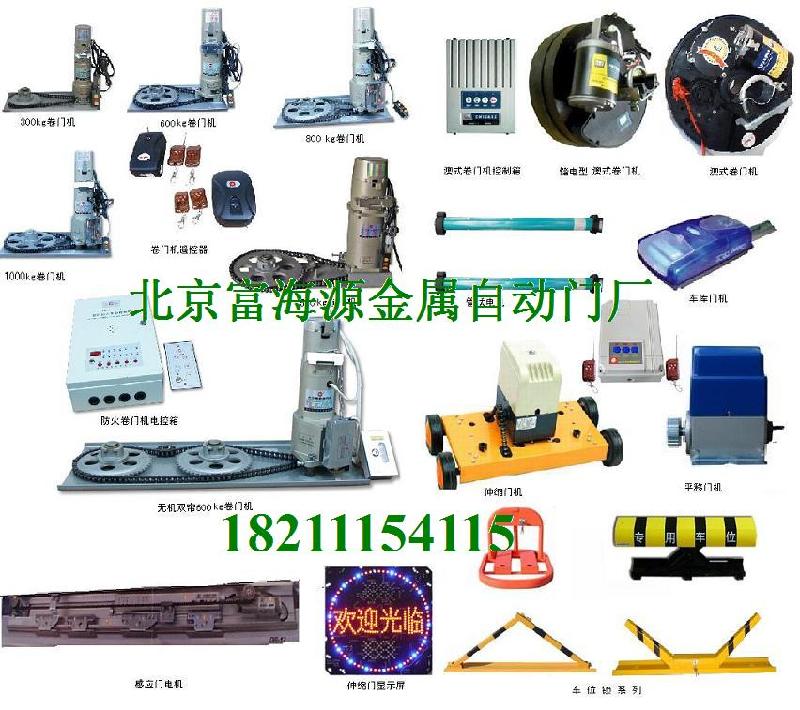 维修电动工业门维修工业门电机专业维修电动工业门维修工业门电机厂家 工业提升门维修