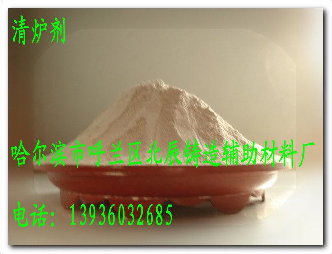 供應(yīng)哈爾濱市無煙型冒口發(fā)熱保溫覆蓋