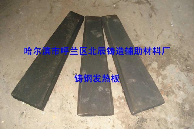 供應(yīng)金井牌銅合金冒口發(fā)熱保溫覆蓋劑(圖)