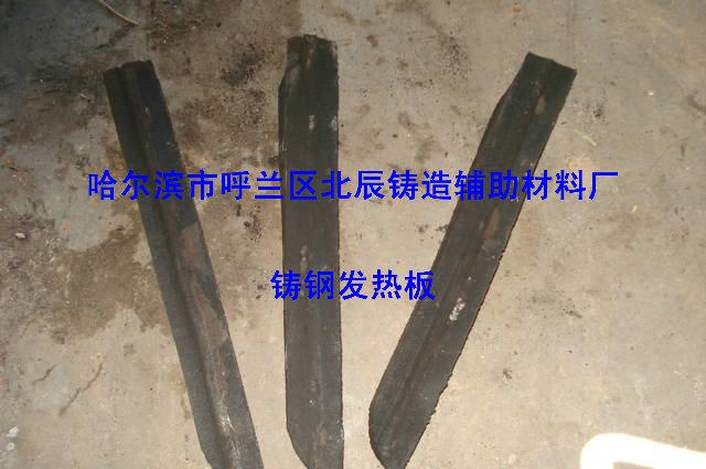 供應(yīng)發(fā)熱冒口保溫劑 保溫劑 發(fā)熱保溫覆蓋劑 保溫劑 發(fā)熱保溫覆蓋劑 哈爾濱