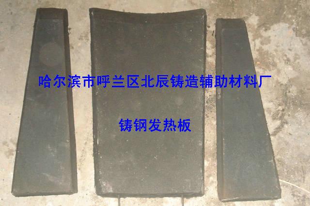 供應(yīng)發(fā)熱冒口保溫劑 保溫劑 發(fā)熱保溫覆蓋劑 保溫劑 發(fā)熱保溫覆蓋劑 哈爾濱