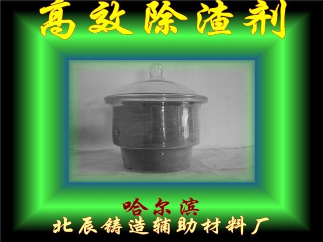 優(yōu)質(zhì)除渣劑圖片/優(yōu)質(zhì)除渣劑樣板圖 (3)