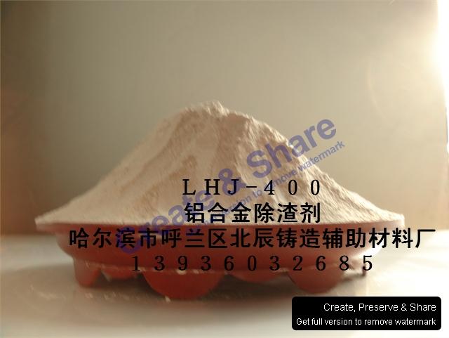 供應(yīng)金井牌鑄鋼*除渣劑