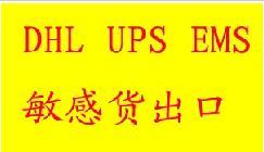 深圳-美国指甲油国际快递化妆品出口