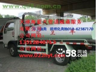 塘沽管道疏通，塘沽疏通管道，塘沽清理化糞池