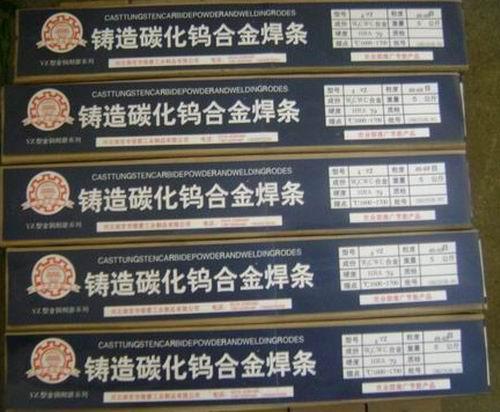 供應(yīng)DJ063型耐磨高合金焊條