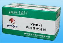 供應(yīng)防火堵料