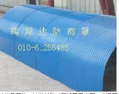 供應優(yōu)質防雨罩