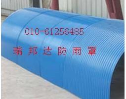 礦山防雨罩圖片/礦山防雨罩樣板圖 (4)