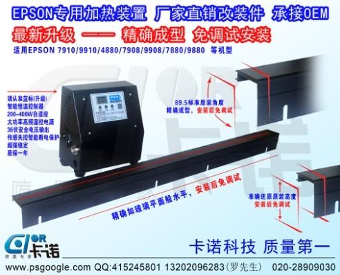 卡诺万能纸张喷墨打印装置图片